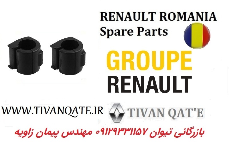 لاستیک چاکدار رنو سیمبل اصلی درجه1 T.ONE رنو رومانی کد99011111