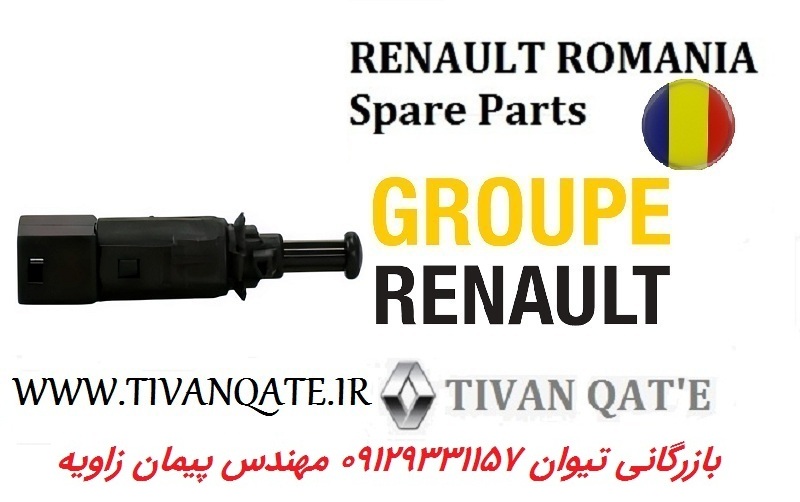 مهره استپ ترمز ال90 مدل پایین اصلی T.ONE رنو رومانی کد9004311