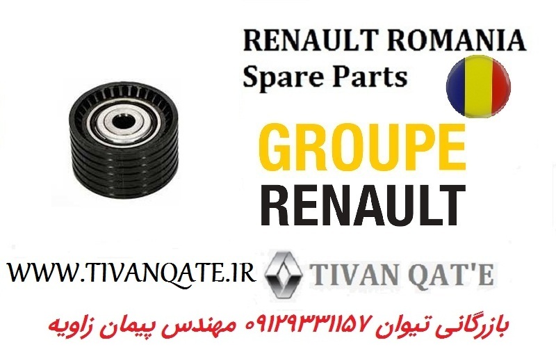 بلبرینگ تایم شیاردار ال90 و ساندرو و استپ وی وارداتی T.ONE رنو رومانی کد 90036256