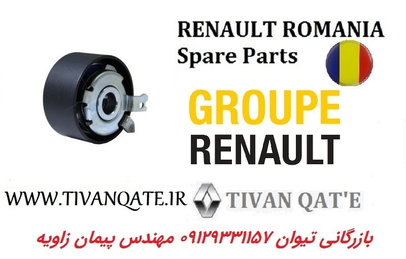 بلبرینگ تایم متحرک ساعتی ال90 و ساندرو و استپ وی وارداتی T.ONE رنو رومانی کد 90036255