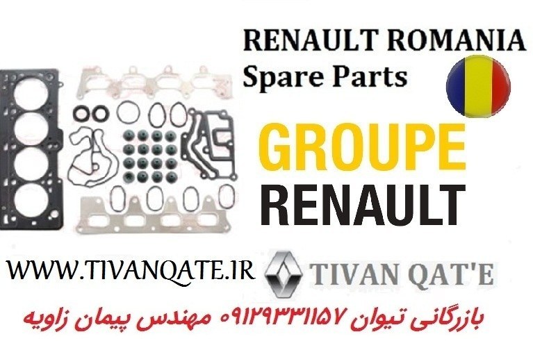 واشر کامل تعمیر موتور مگان 2000 وارداتی T.ONE رنو رومانی کد 92085011