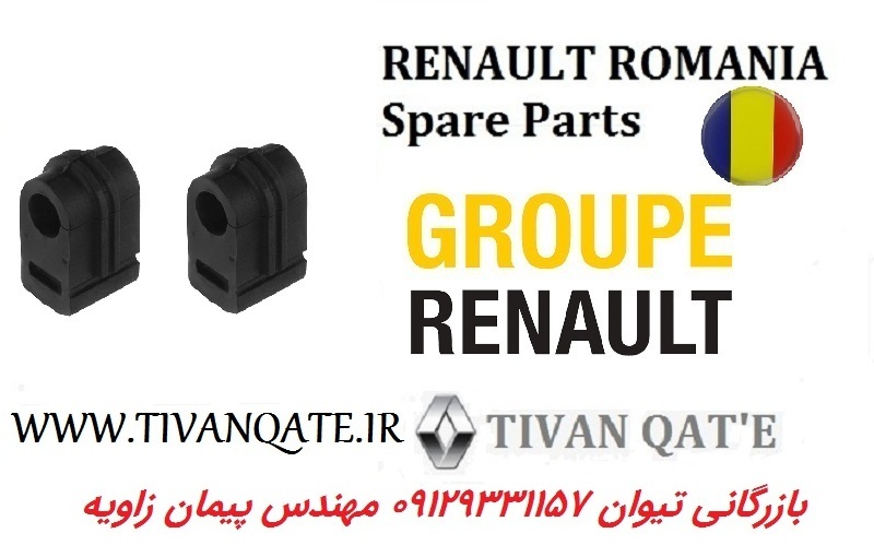 لاستیک چاکدار مگان 2000 و 1600 اصلی درجه1 T.ONE رنو رومانی کد91010011