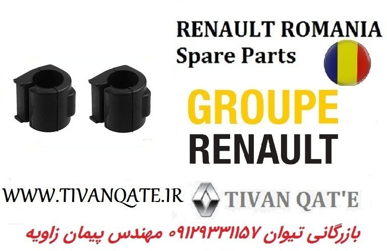 لاستیک چاکدار ال90 و ساندرو و استپ وی اصلی درجه1 T.ONE رنو رومانی کد99011111