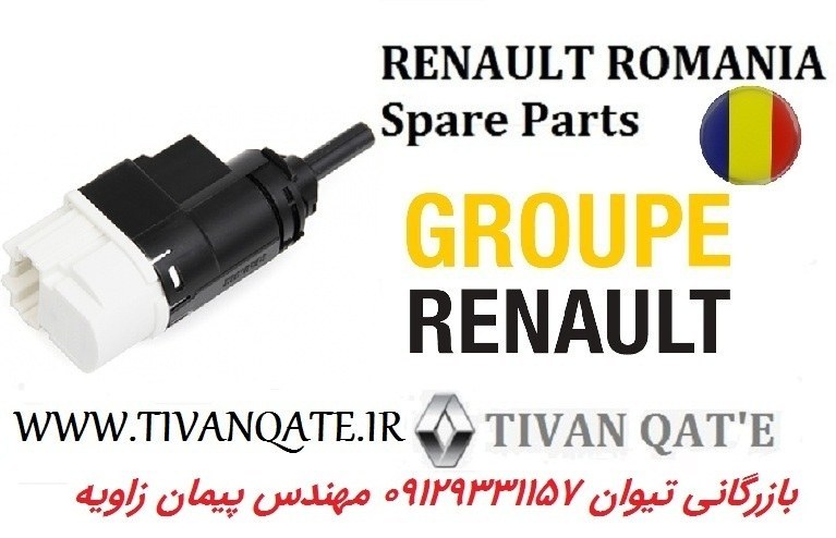 مهره استپ ترمز ال90 اتوماتیک و ساندرو و استپ وی و کپچر مدل بالا اصلی وارداتی T.ONE رنو رومانی کد99043802