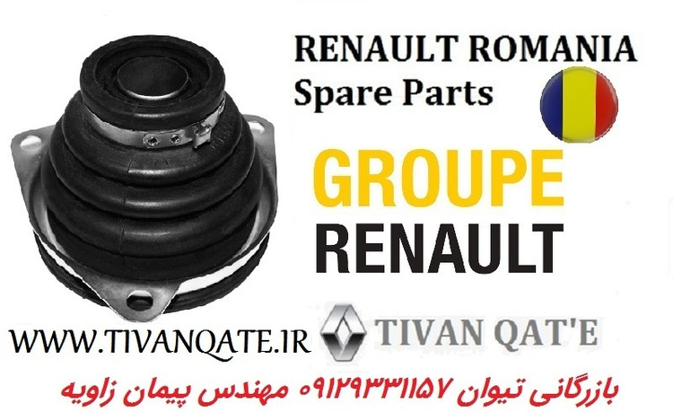 کیت کامل گردگیر پلوس با بلبرینگ ال90 و ساندرو و استپ وی تحت لیسانس T.ONE رنو رومانی کد90071840
