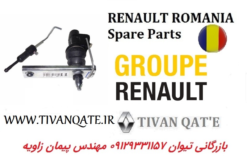 شیر تنظیم فشار روغن ترمز اکسل عقب ال90 و ساندرو و استپ وی اصلی وارداتی T.ONE رنو رومانی کد99011201