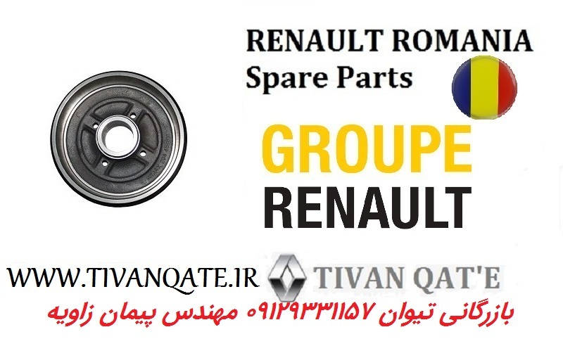 کاسه چرخ ال90 و ساندرو اصلی درجه1 T.ONE  تحت لیسانس رنو رومانی کد99161211