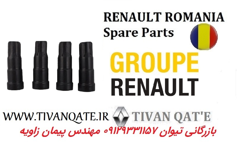 وایر رنو ال 90 و ساندرو و استپ وی مدل الدور اصلی درجه1 T.ONE رنو رومانی کد99040411