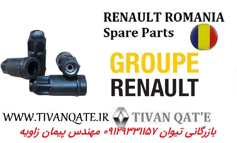 وایر رنو ال 90 و ساندرو و استپ وی و مگان 1600 و 2000 مدل برو اصلی درجه1 T.ONE رنو رومانی کد96040311